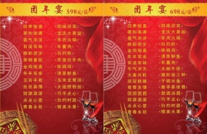 菜单图片
