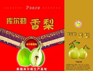 库尔勒香梨包装图片