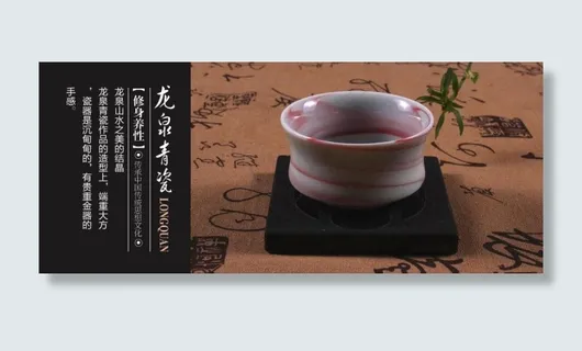 复古茶杯茶盏茶道用具海报