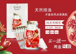 红石榴护肤品海报免费下载