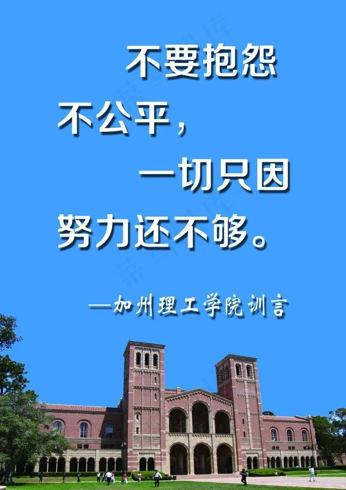 加州理工学院图片psd模版下载