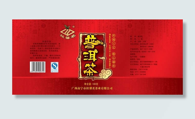 茶叶包装设计图片psd模版下载