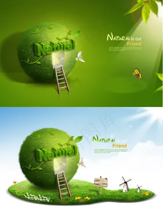 生态地球低碳环保PSD分层素