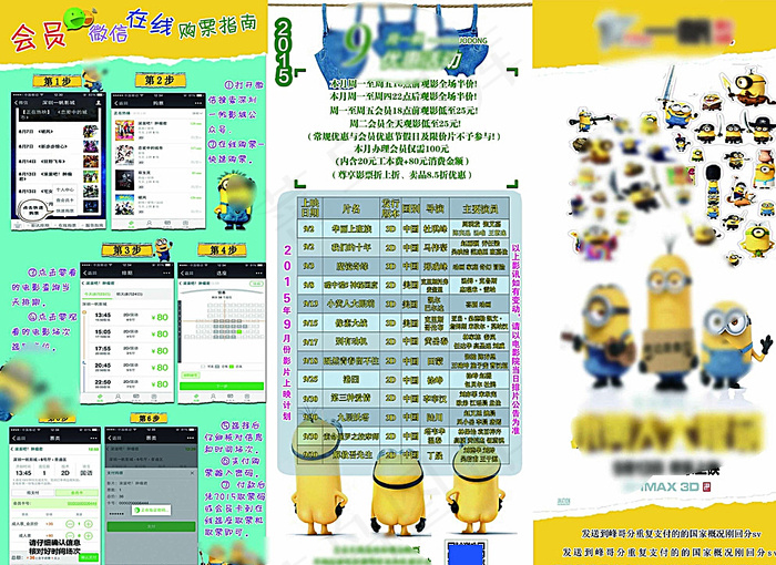 影讯三折页图片(3369X2480(DPI:300))psd模版下载