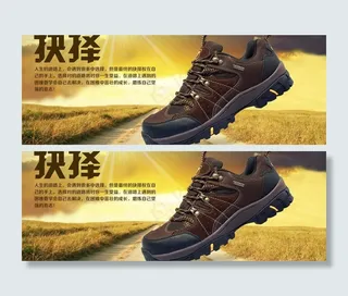鞋子海报设计图片