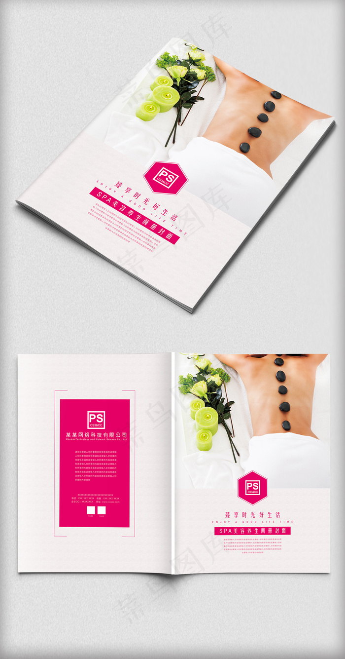 清新大气SPA美容养生画册封面