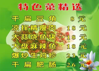 特色菜图片