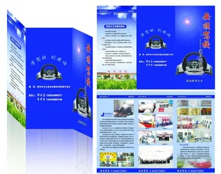 驾校培训三折页