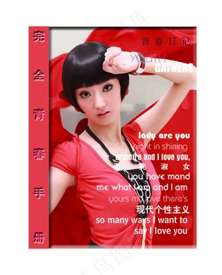 梦天使青春日记时尚写真PSD模板