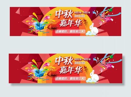 淘宝中秋嘉年华厨房小家电促销大海报