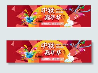 淘宝中秋嘉年华厨房小家电促销大海报