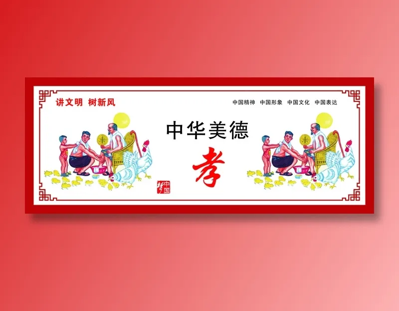 中华美德cdr矢量模版下载