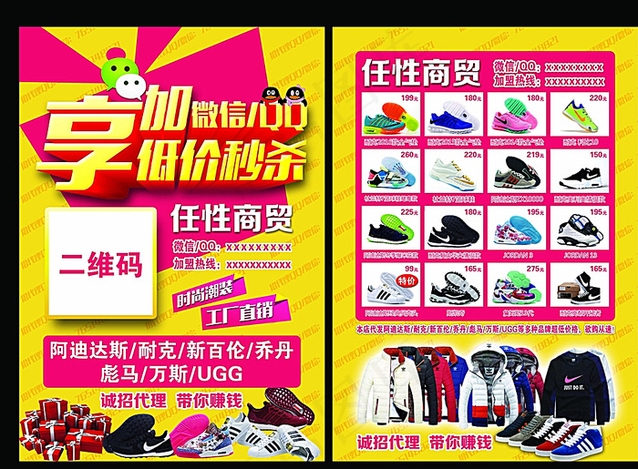 微商彩页图片