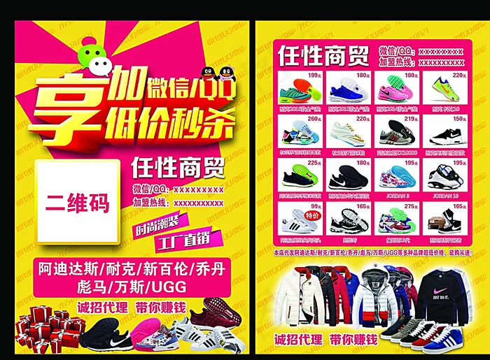 微商彩页图片(2362X3366(DPI:300))psd模版下载