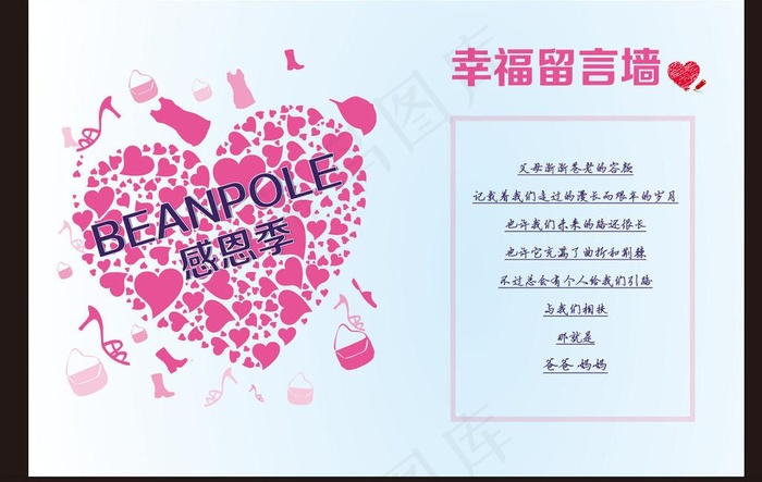 感恩父母图片
