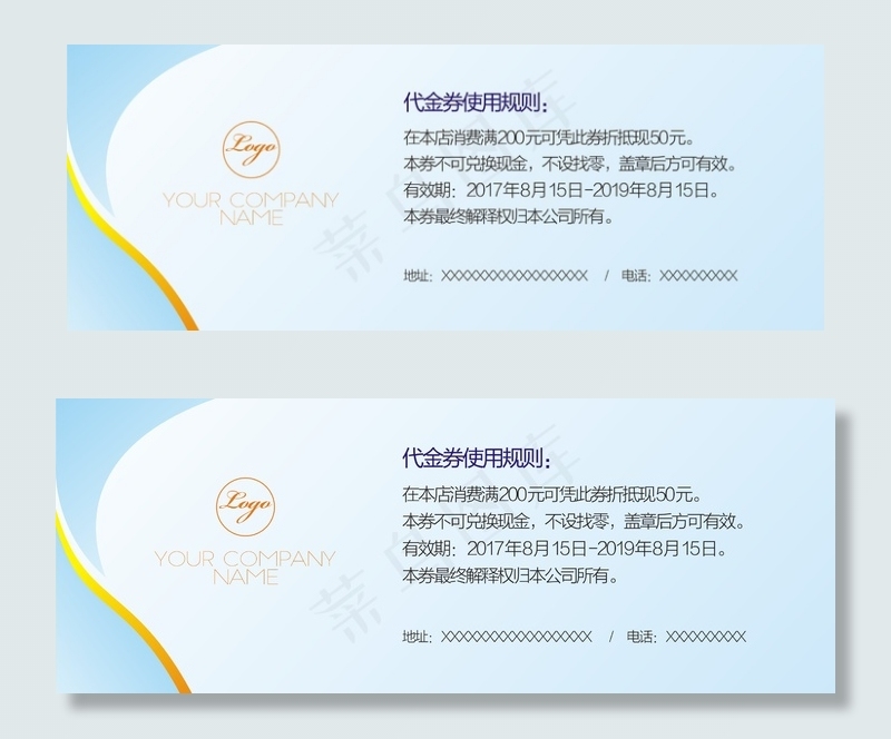 蓝色企业优惠券代金券cdr矢量模版下载