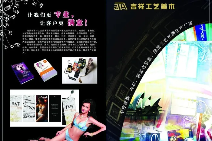 印刷厂宣传单图片(3142X2268(DPI:300))psd模版下载