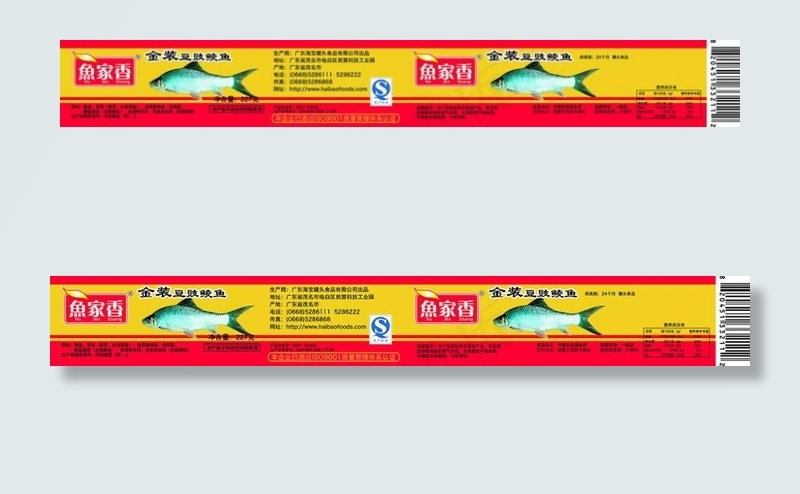 豆豉鲮鱼包装设计psd模版下载