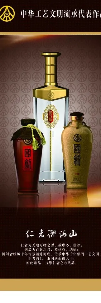 五粮液 易拉宝图片cdr矢量模版下载
