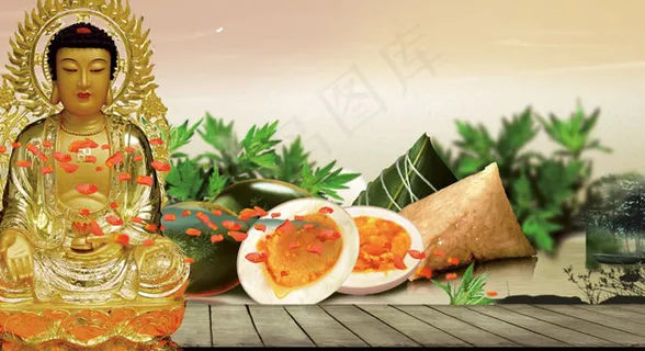 佛祖端午节日PSD素材 佛祖端午节日PSD素材