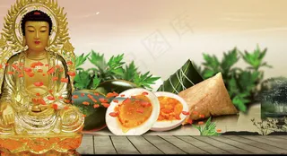 佛祖端午节日PSD素材