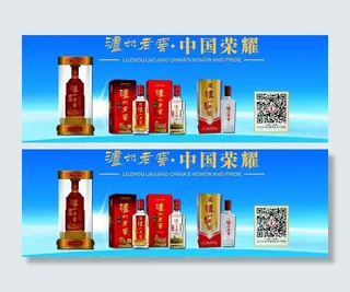 泸州老窑中国荣耀图片