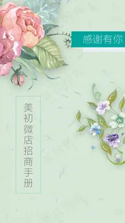 小清新感恩节绿色简约花朵背景 小清新感恩节绿色简约花朵背景