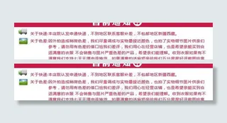 售前通知 淘宝图片