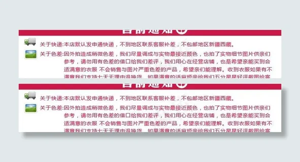 售前通知 淘宝图片 售前通知 淘宝图片