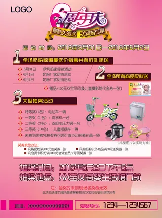 最新大气会员招募进行中宣传海报