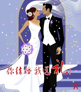 结婚展板(底图未分层)图片