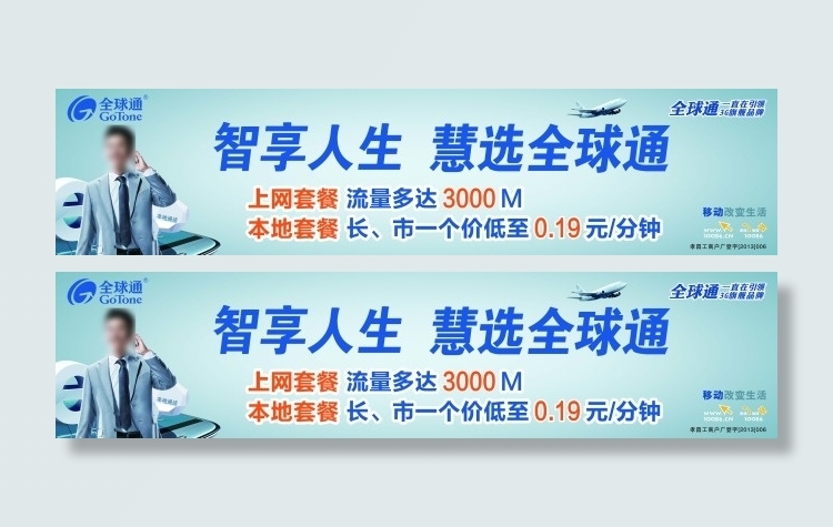 户外广告(7087X2362(DPI:100))psd模版下载