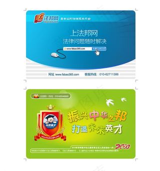 公交卡封面设计图片