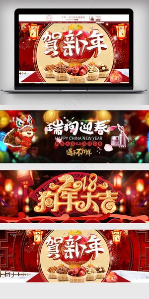 淘宝年货促销风淘宝年货节海报