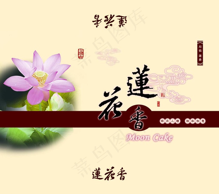 莲花香 月饼盒图片