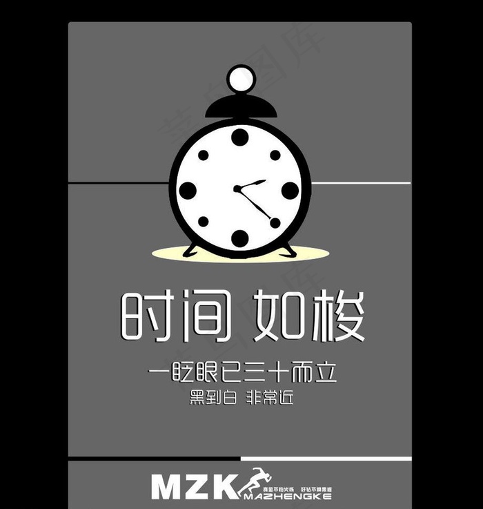 时间的创意设计图片cdr矢量模版下载