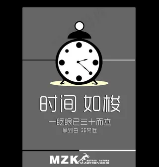 时间的创意设计图片