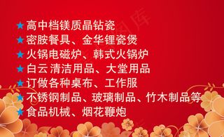 酒店用品名片模板免费下载