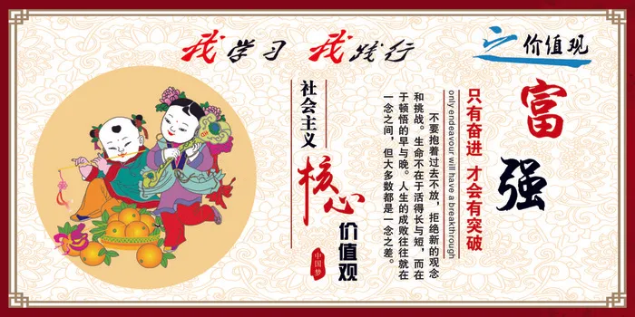 富强cdr矢量模版下载