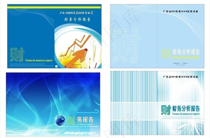 财务封面设计图片cdr矢量模版下载