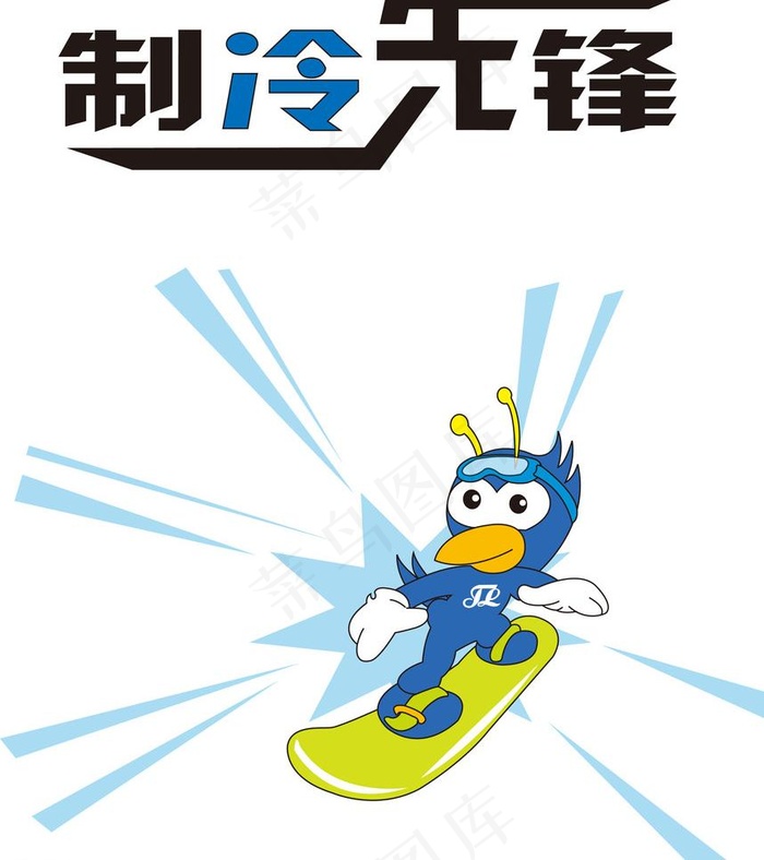 卡通图案创意设计图片ai矢量模版下载