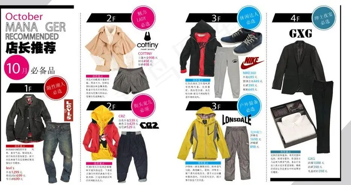 服装杂志排版图片eps,ai矢量模版下载