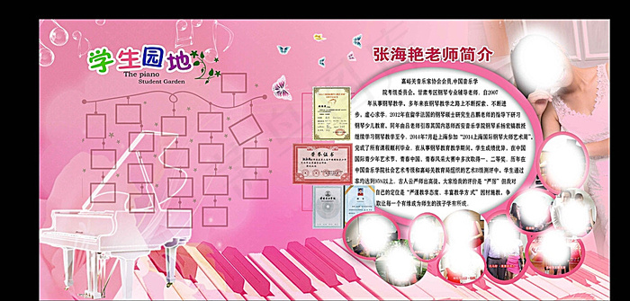 钢琴展板图片(9331X4606(DPI:100))psd模版下载