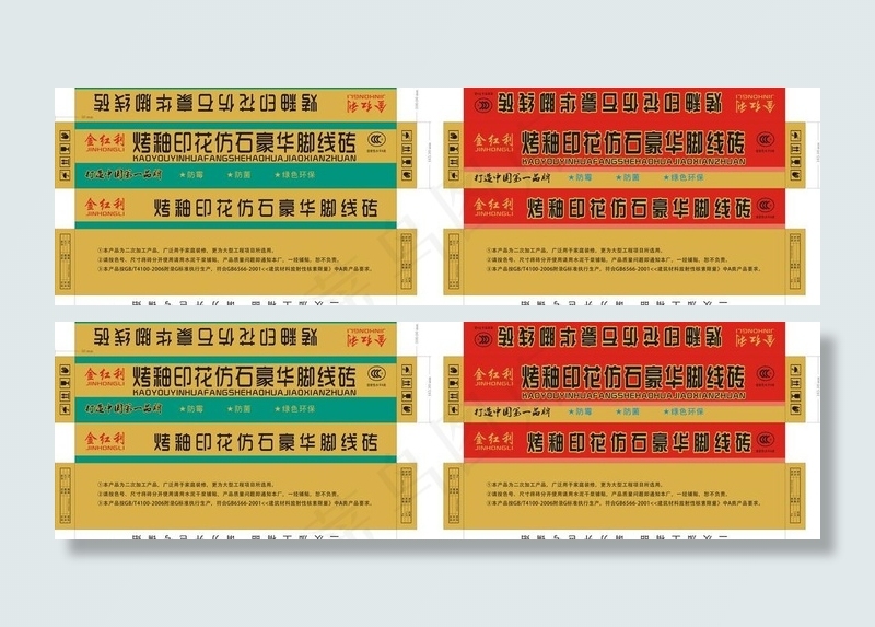 金红利图片cdr矢量模版下载
