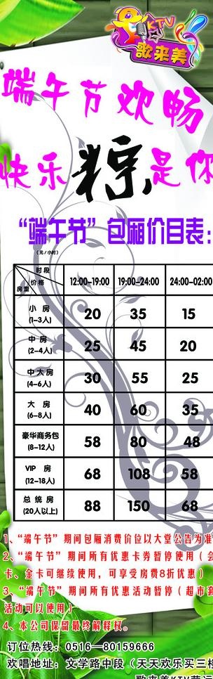 端午节x展架图片psd模版下载