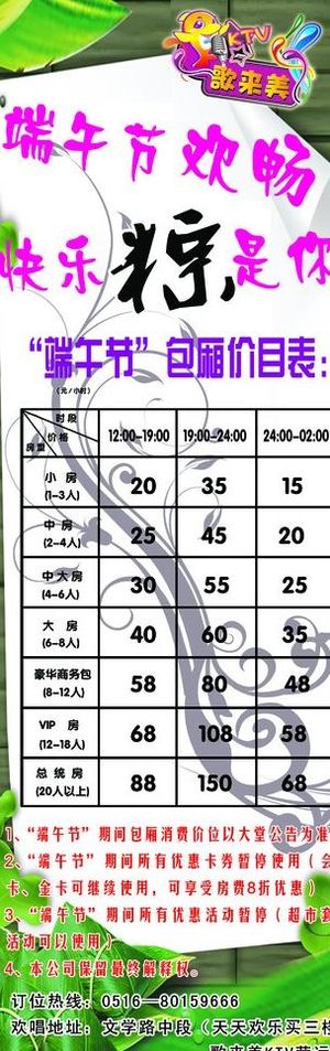 端午节x展架图片