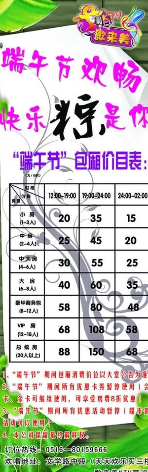 端午节x展架图片 端午节x展架图片