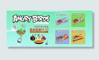 愤怒的小鸟文具盒海报