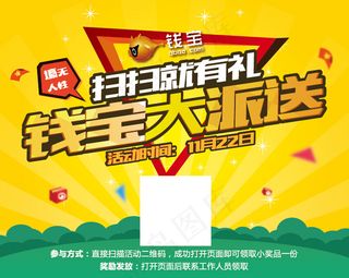 游戏渠道宣传图