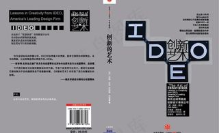 创新的艺术封面图片